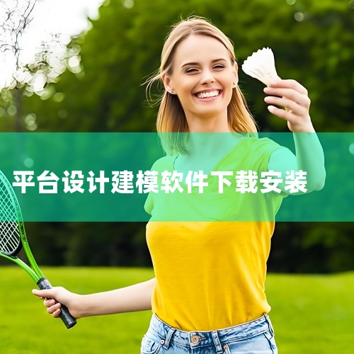 哪里可以下载3d建模软件下载安装包网盘资源|建模工具StarUML的简介下载安装|3dmax软件安装步骤免费下载安装包资源百度网盘百度云?|