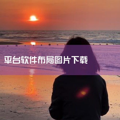 应用场景：适合区域化销售和本地生活服务场景，帮助快速构建一个连接社区用户与团长的轻量化电商平台。图片展示：2. 小众电商购物APP原型 描述：适用于垂直细分市场，面向特定消费群体的购物需求。提供从商品|
