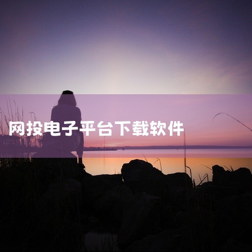 点击链接获取完整资源:\x0a\x0ahttps://pan.baidu.com/s/1BobdE4q2xP5RVBzzJLBy0A?pwd=yfk7\x0a\x0a《中国化学电子招标投标交易平台》是|