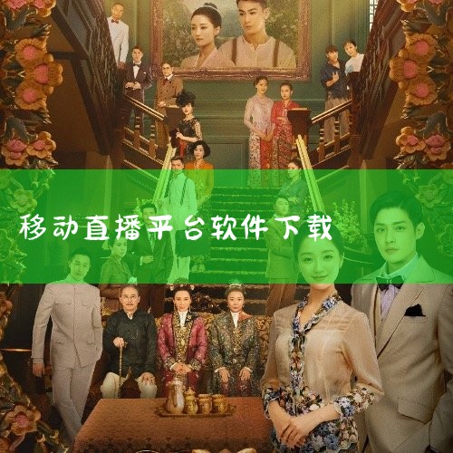 https://pan.baidu.com/s/1g3ZeC8VTvhbNreHSLwu1JQ?pwd=vucx 起点直播app是一个高清、快捷、流畅的视频直播平台。内置播放与轻量剪辑能力，画质清晰、|